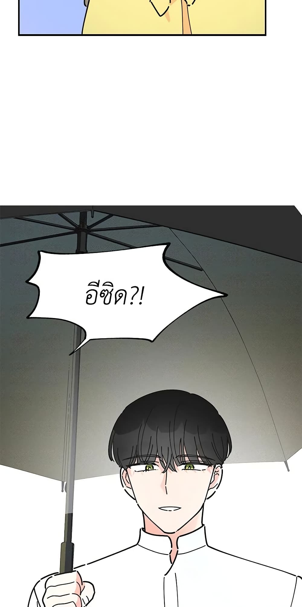 The Evil Lady's Hero page 52