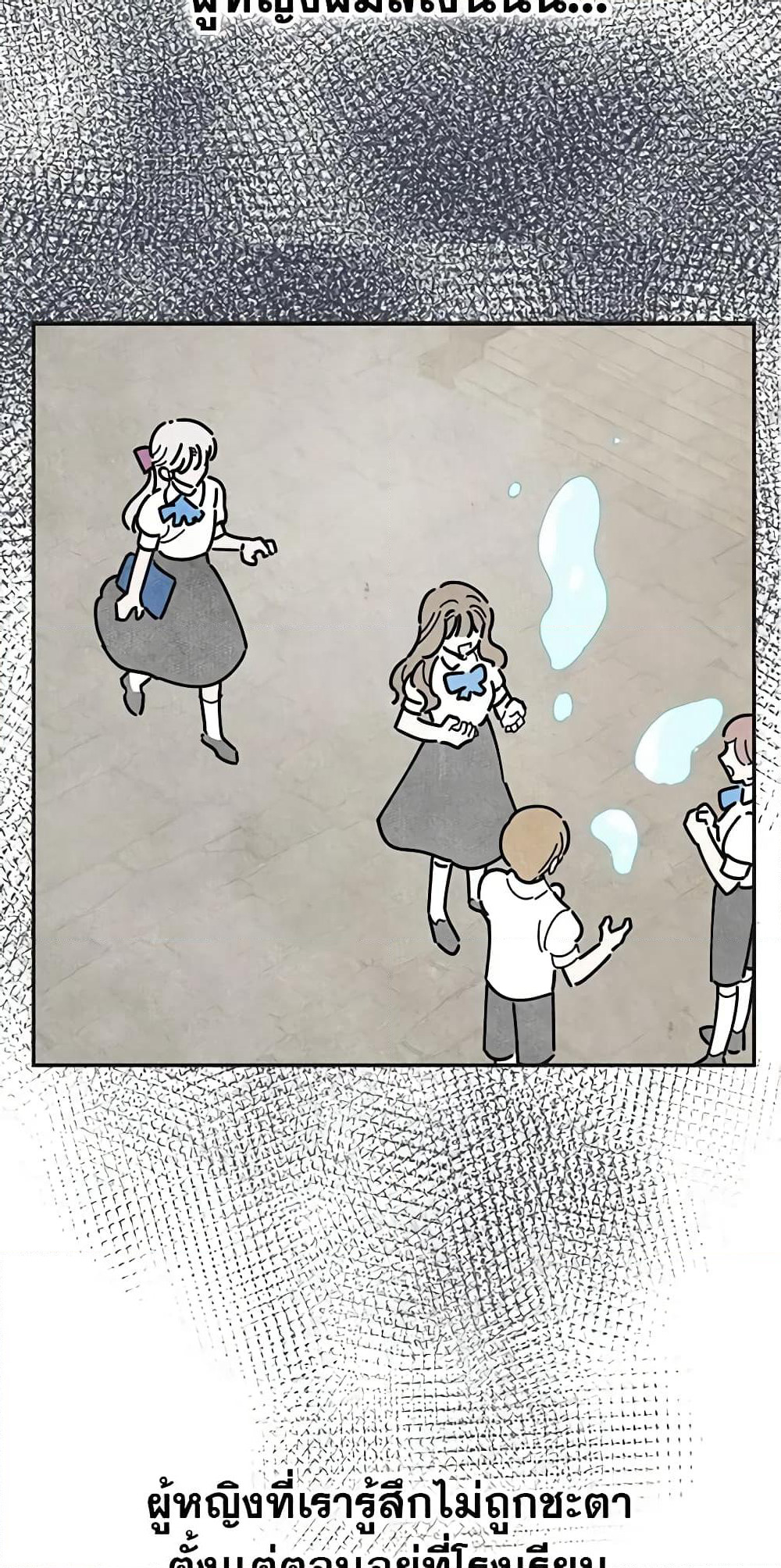 The Evil Lady's Hero page 55