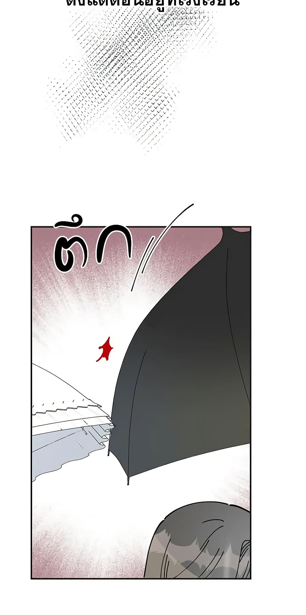The Evil Lady's Hero page 56