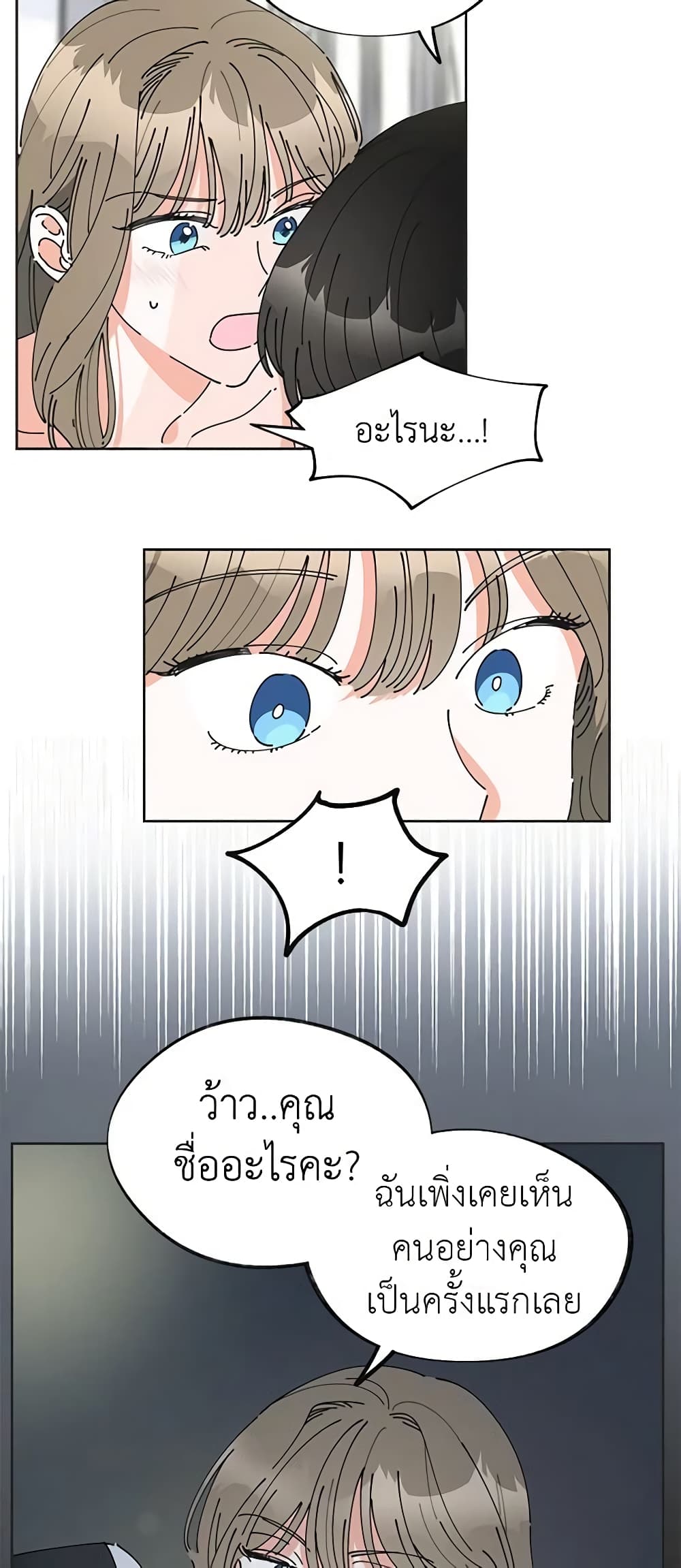 The Evil Lady's Hero page 6