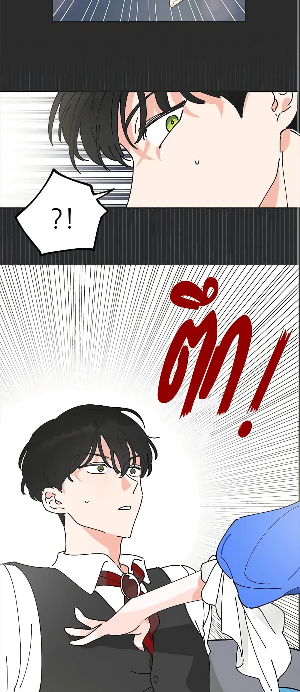 The Evil Lady's Hero page 13