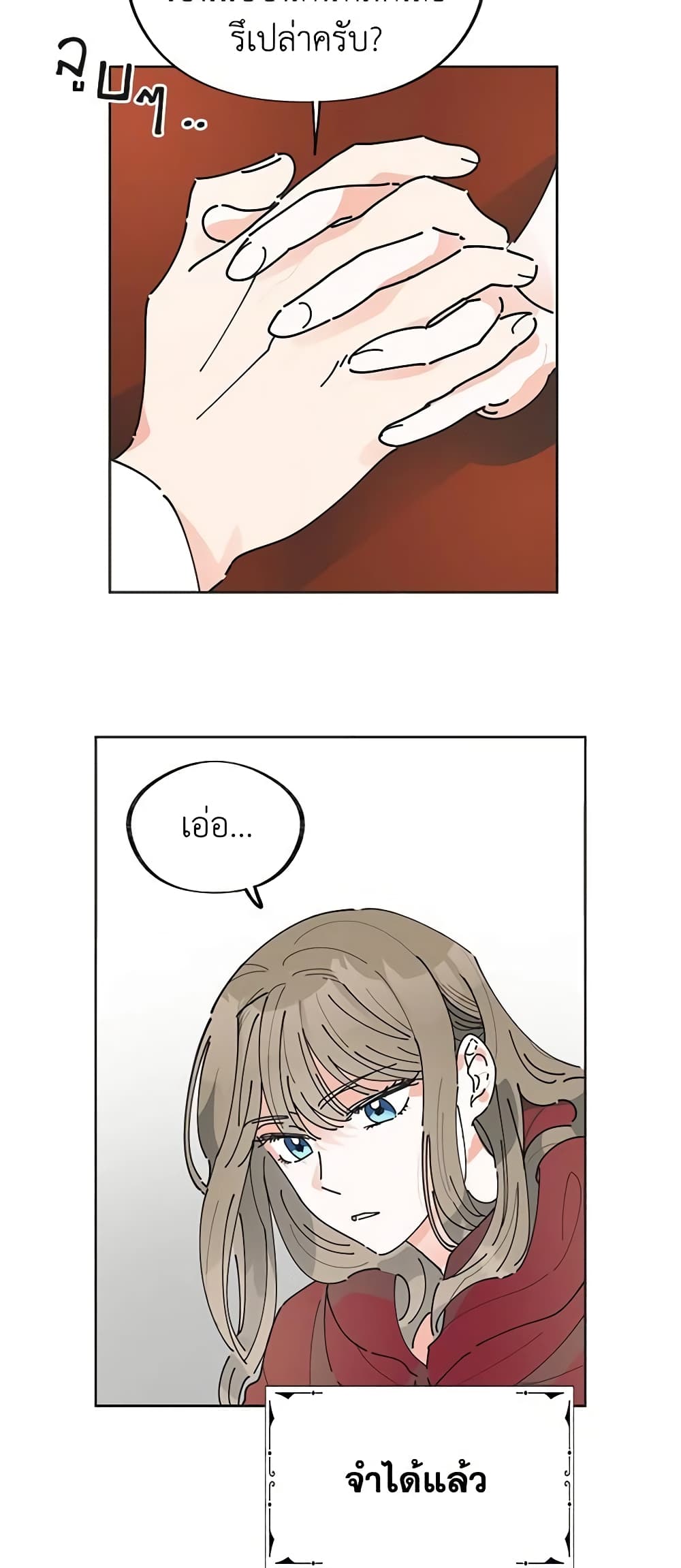 The Evil Lady's Hero page 27