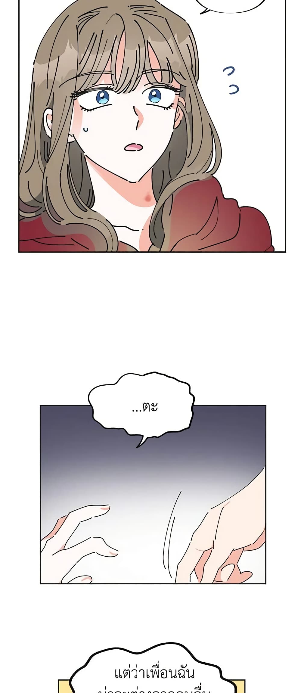 The Evil Lady's Hero page 40
