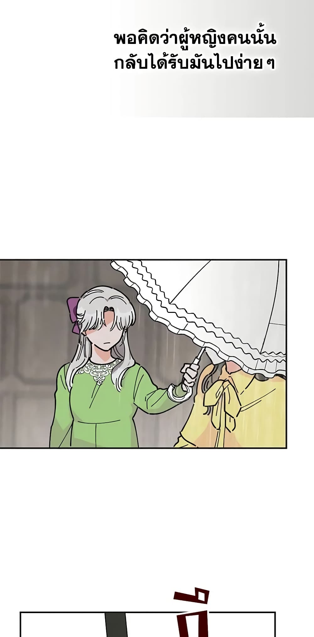 The Evil Lady's Hero page 5