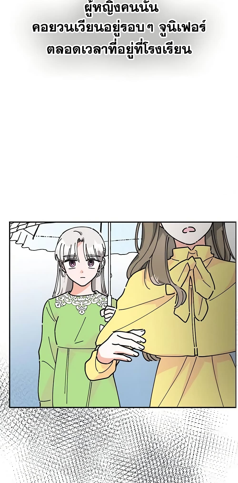 The Evil Lady's Hero page 14