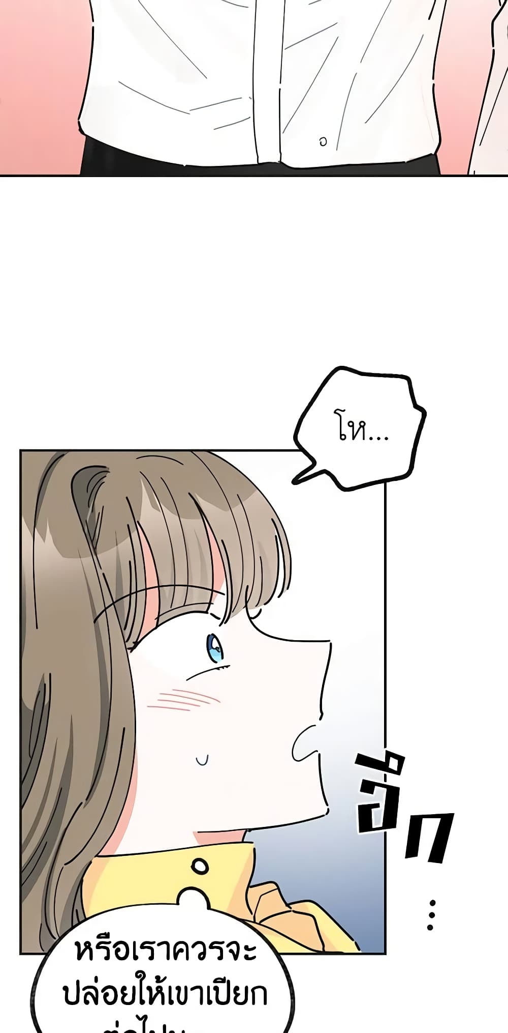The Evil Lady's Hero page 18