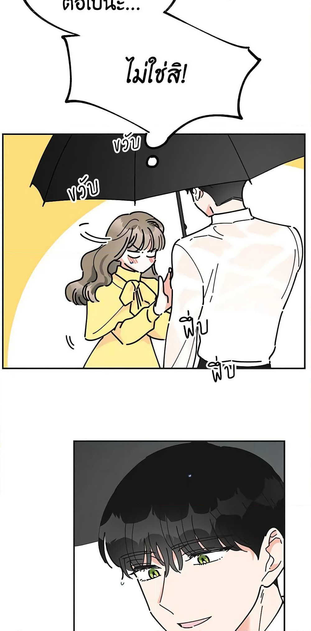 The Evil Lady's Hero page 19