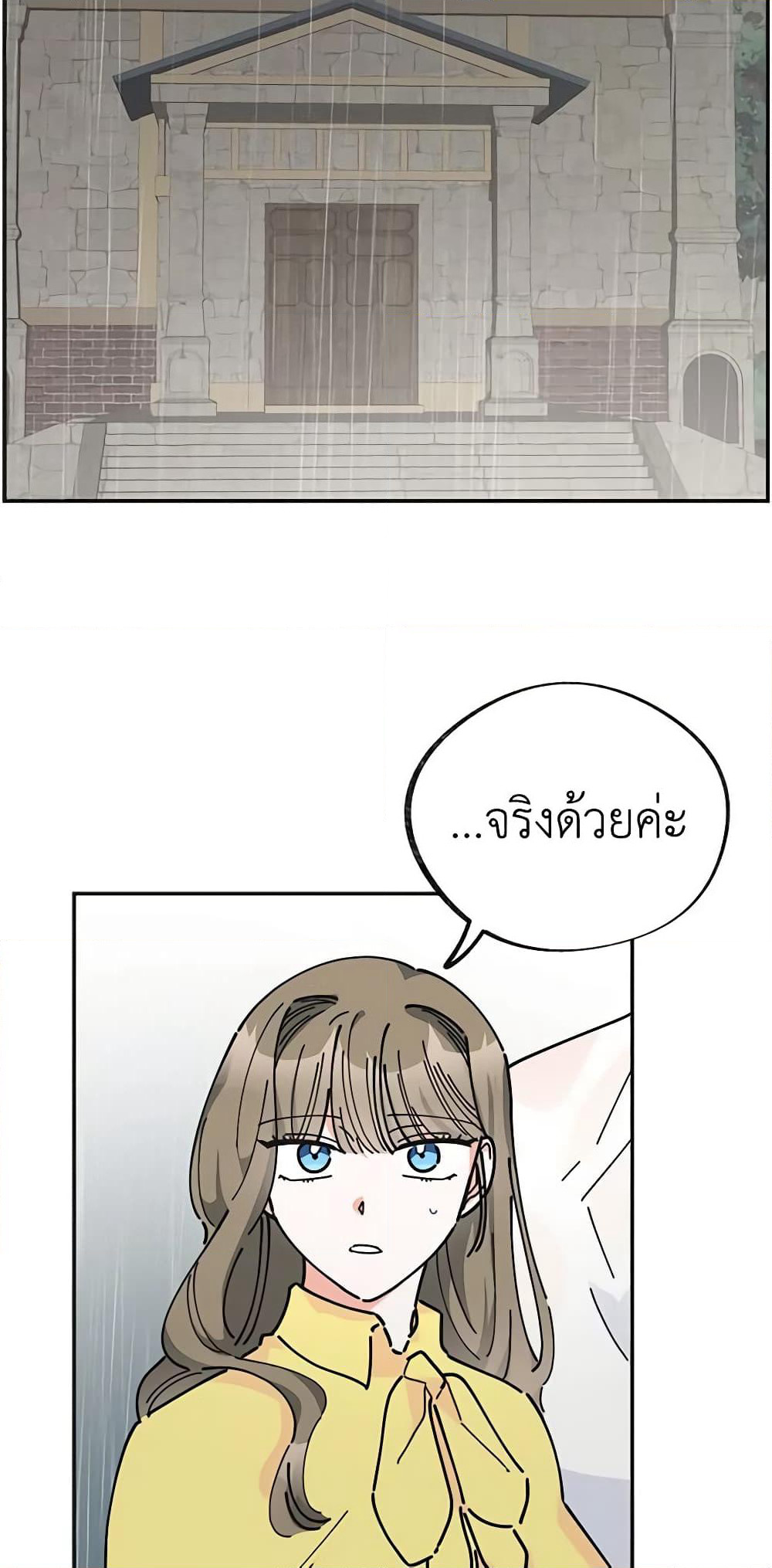 The Evil Lady's Hero page 33