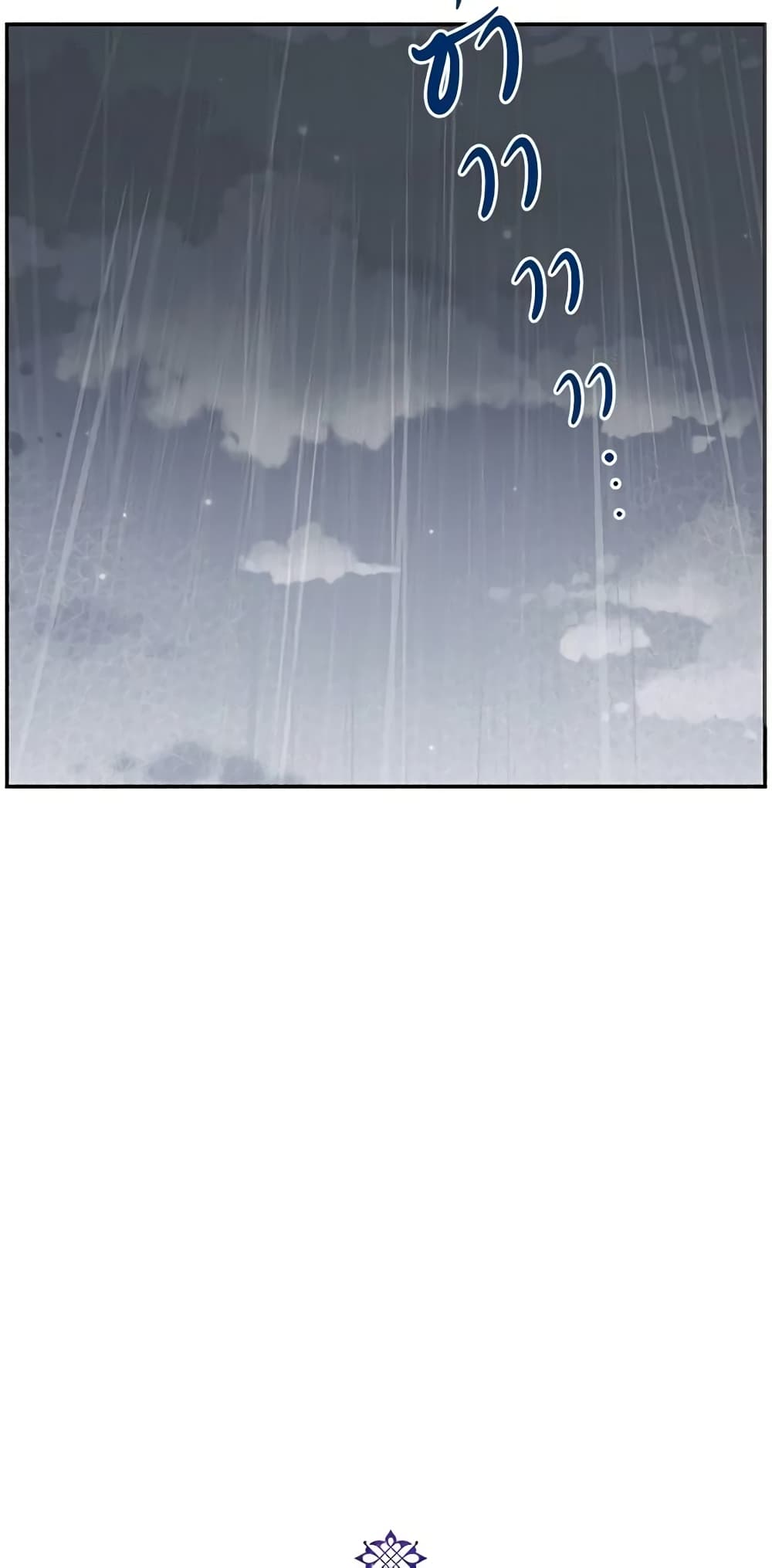 The Evil Lady's Hero page 38