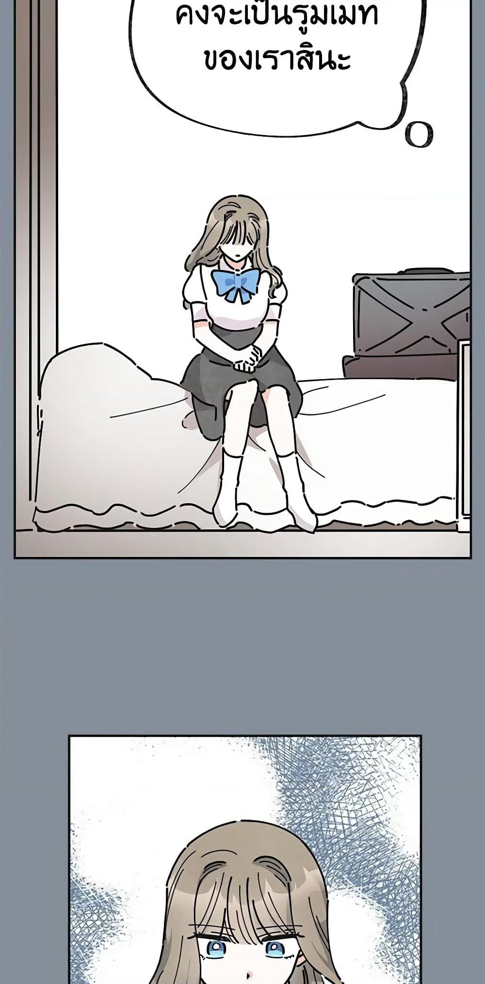 The Evil Lady's Hero page 44