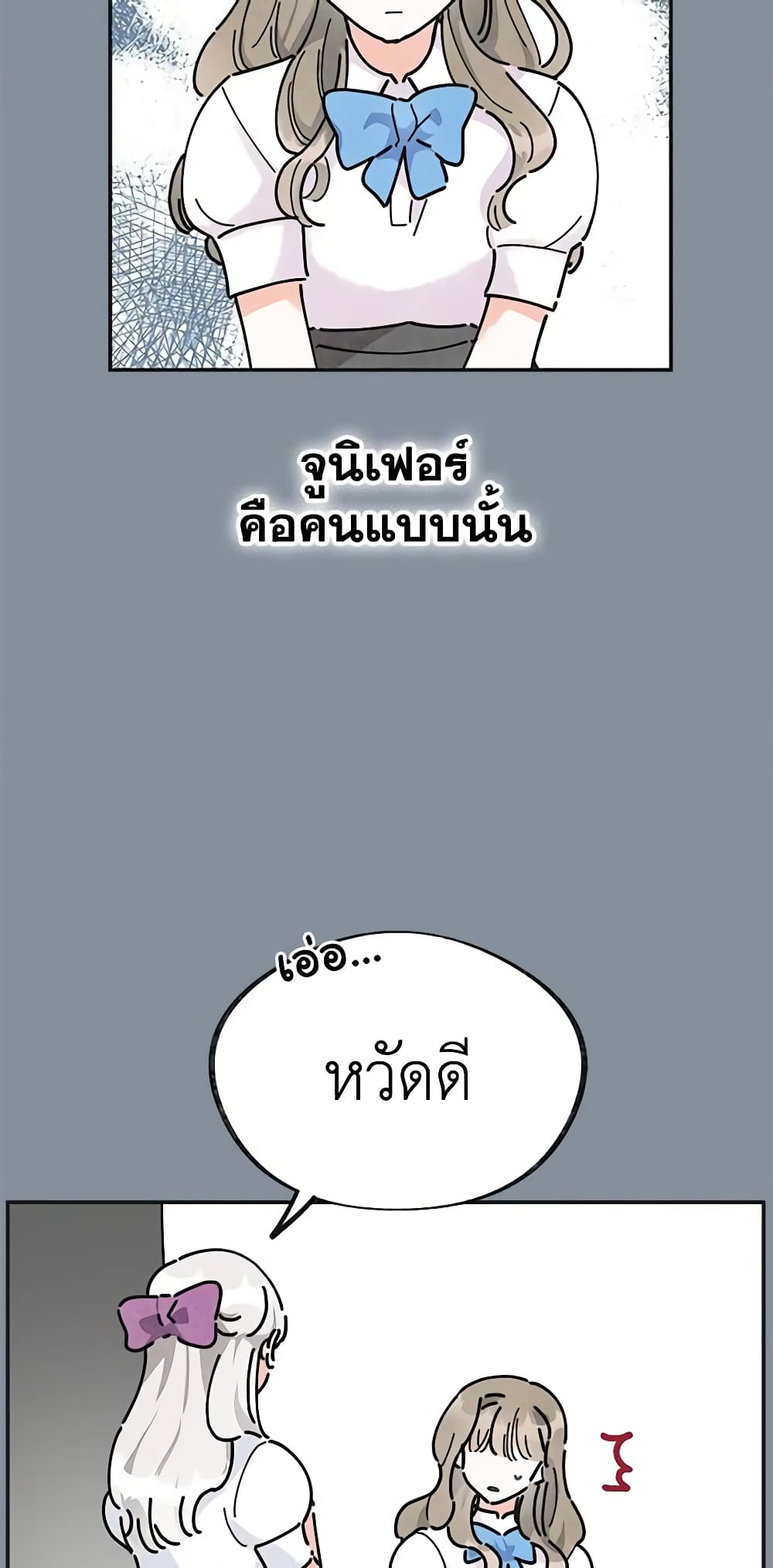 The Evil Lady's Hero page 45