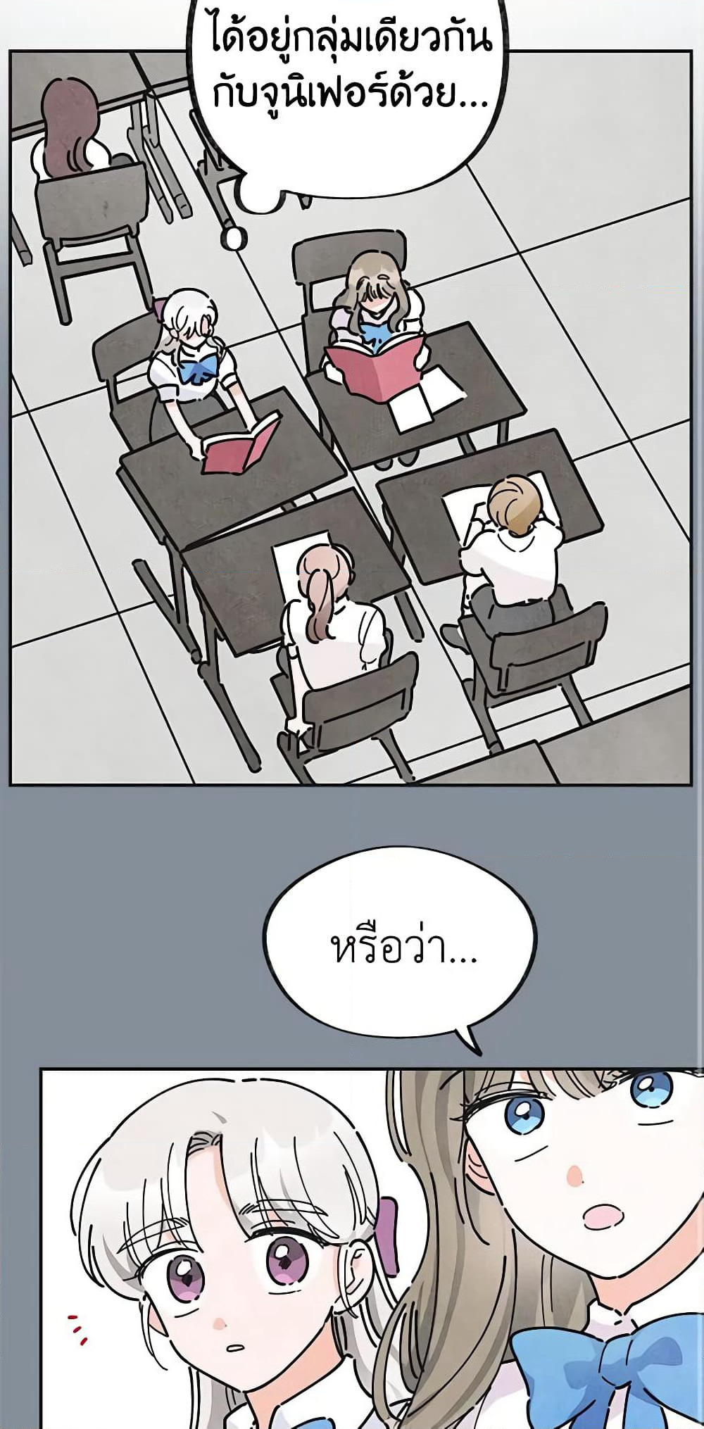 The Evil Lady's Hero page 48