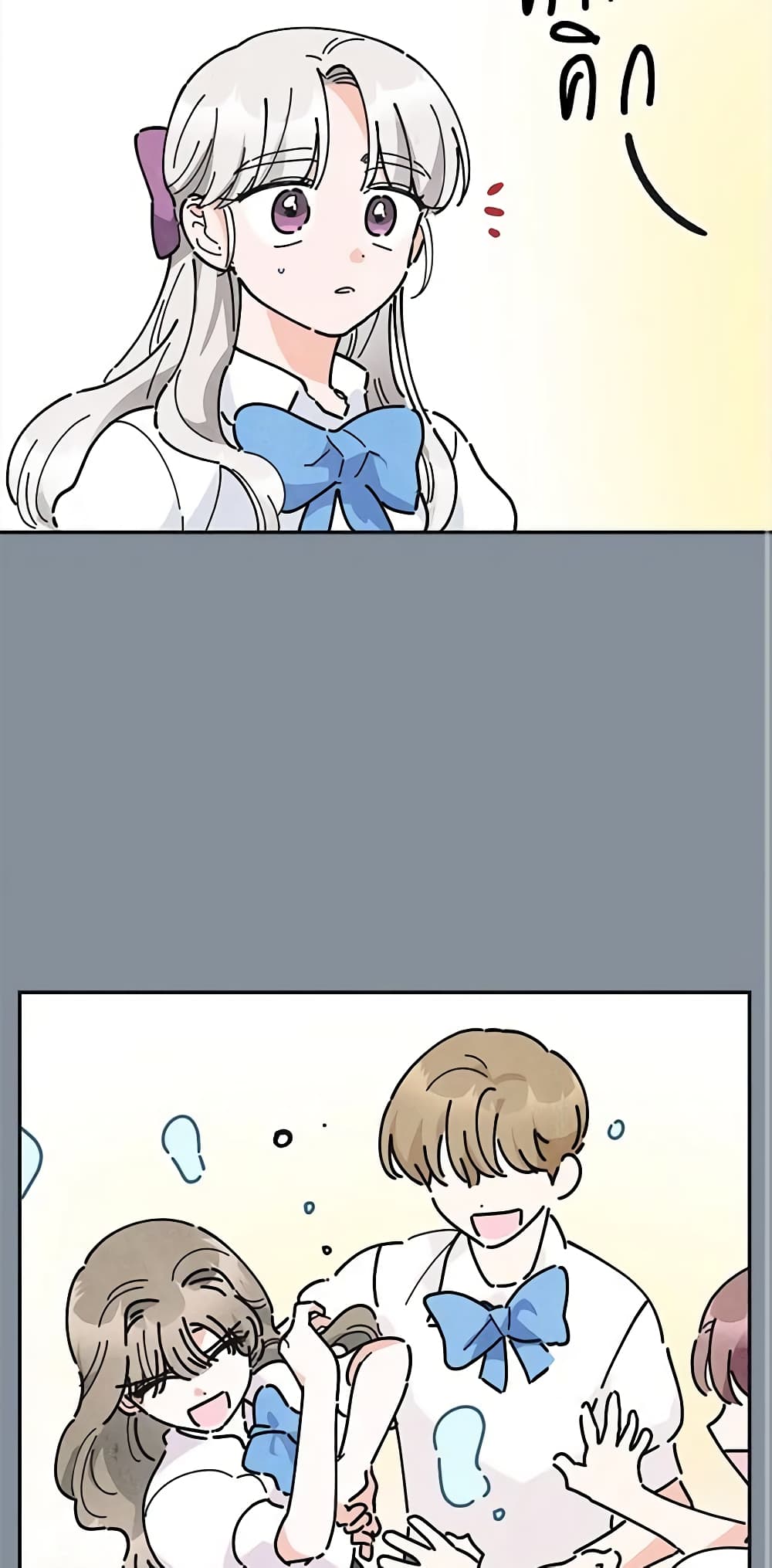The Evil Lady's Hero page 59