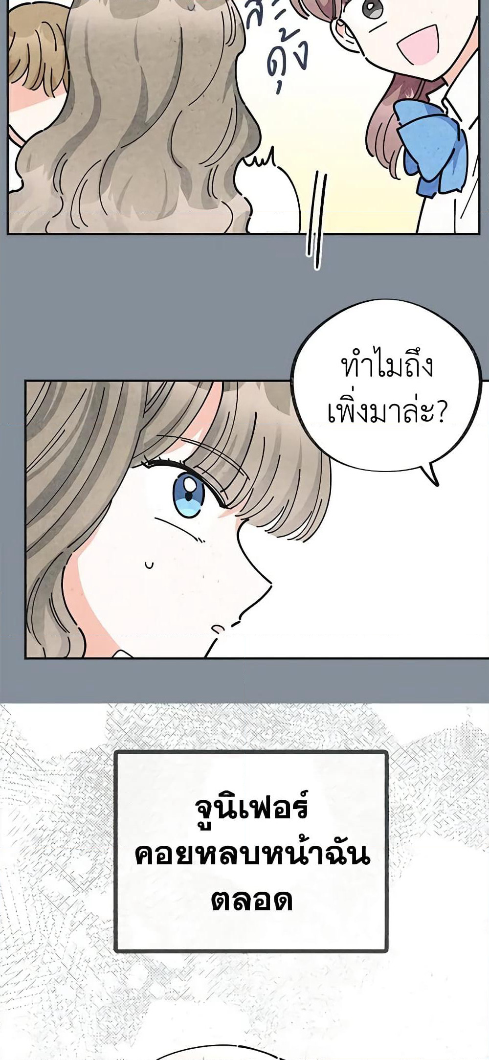 The Evil Lady's Hero page 4