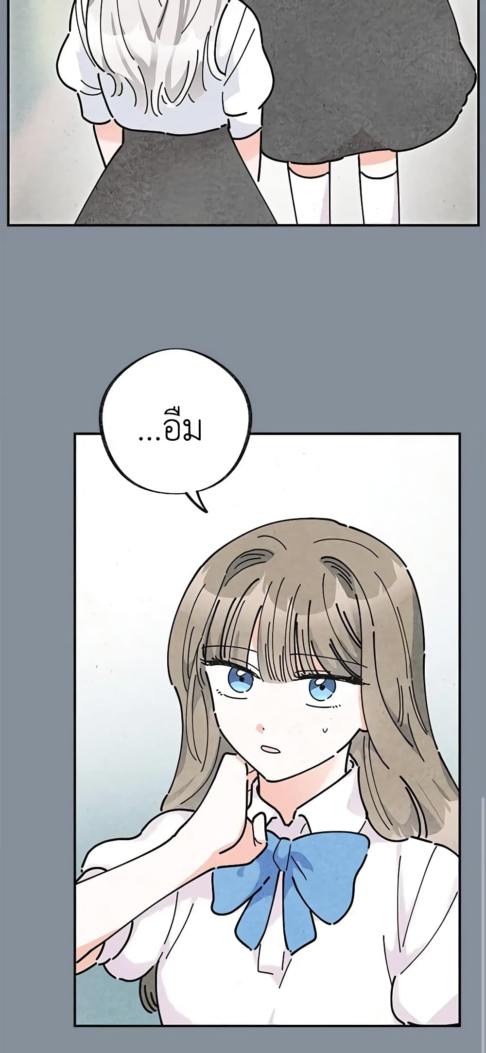 The Evil Lady's Hero page 12