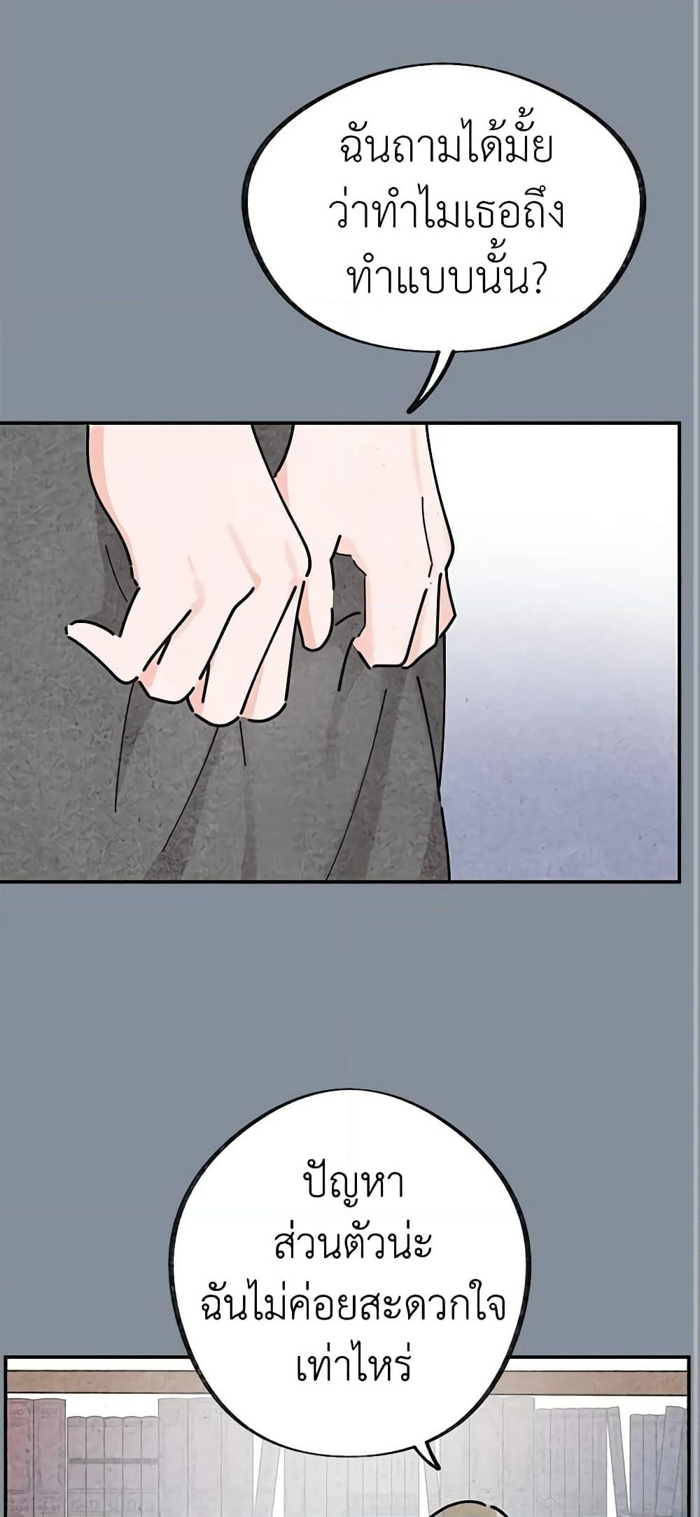 The Evil Lady's Hero page 13