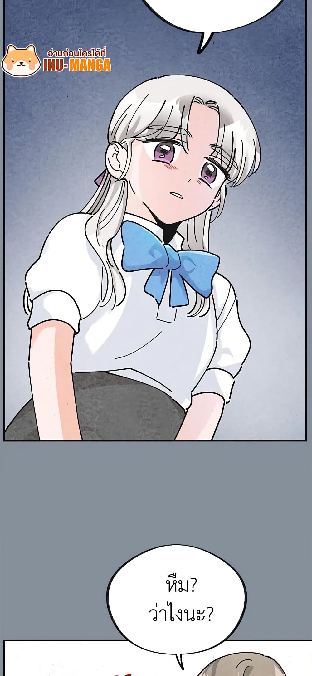 The Evil Lady's Hero page 19