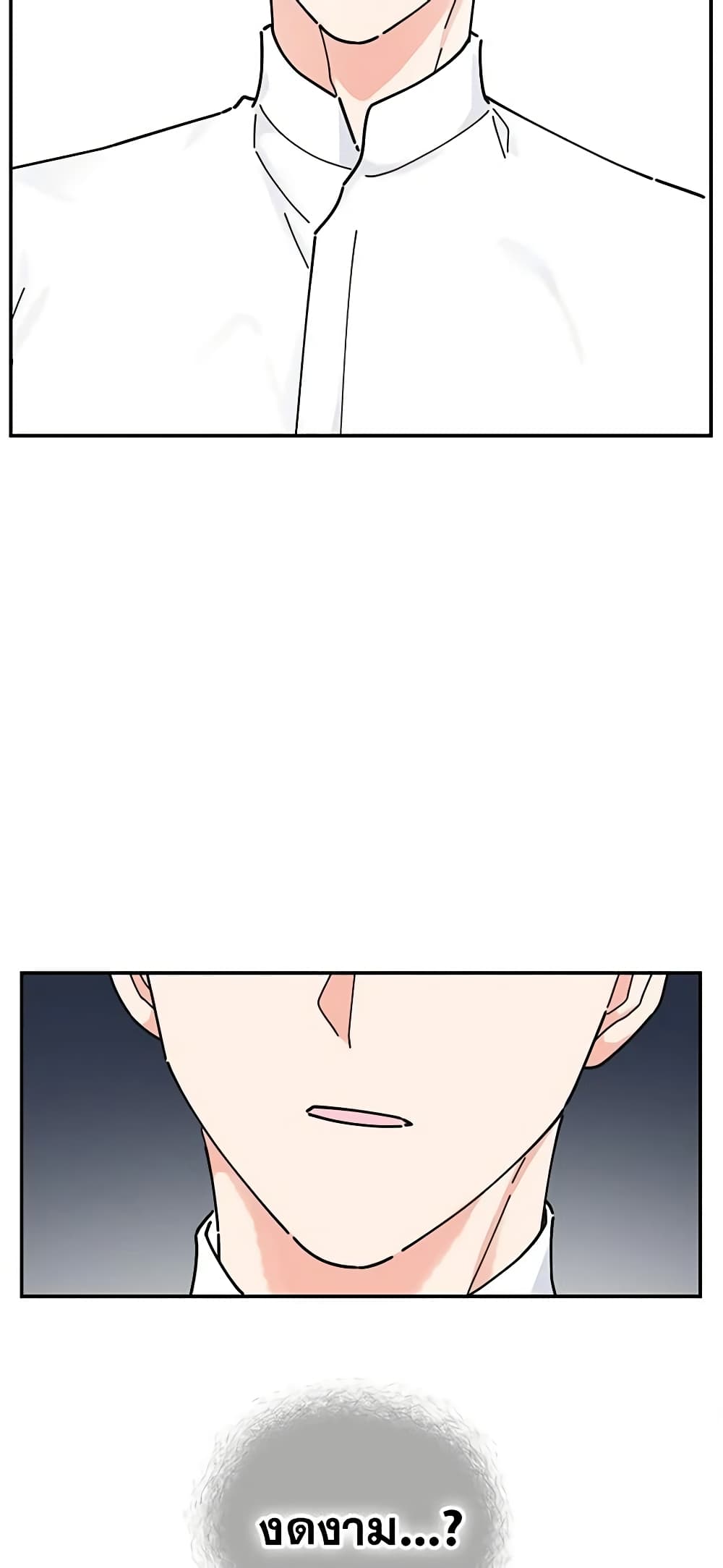 The Evil Lady's Hero page 34