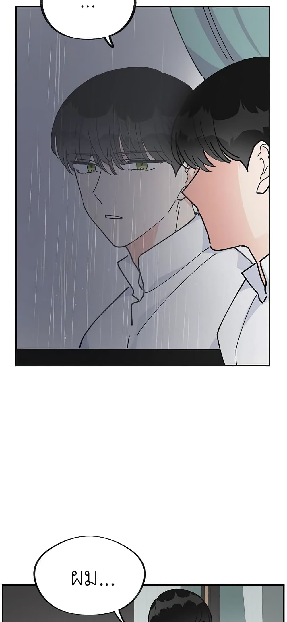The Evil Lady's Hero page 38