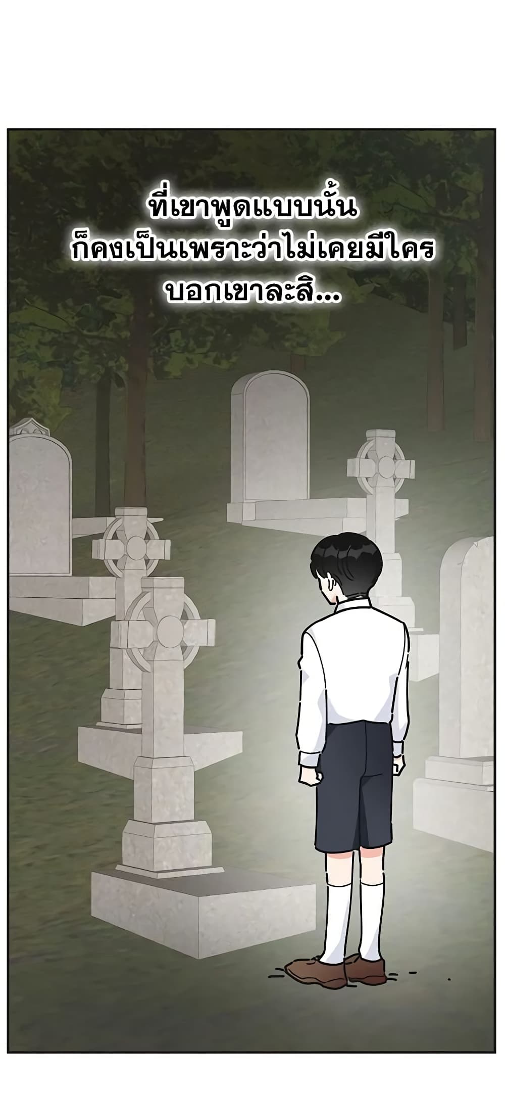 The Evil Lady's Hero page 43