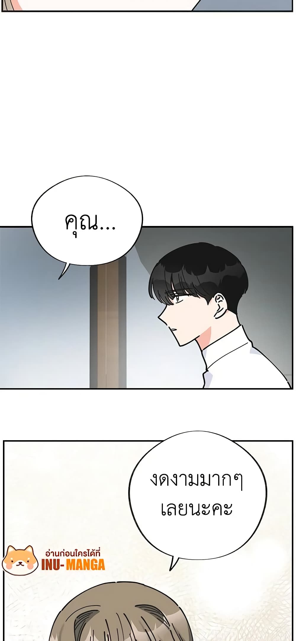 The Evil Lady's Hero page 45