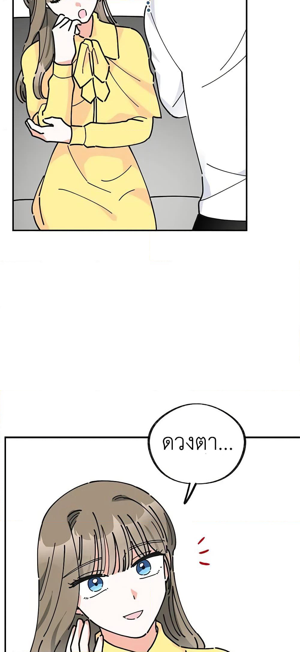 The Evil Lady's Hero page 59