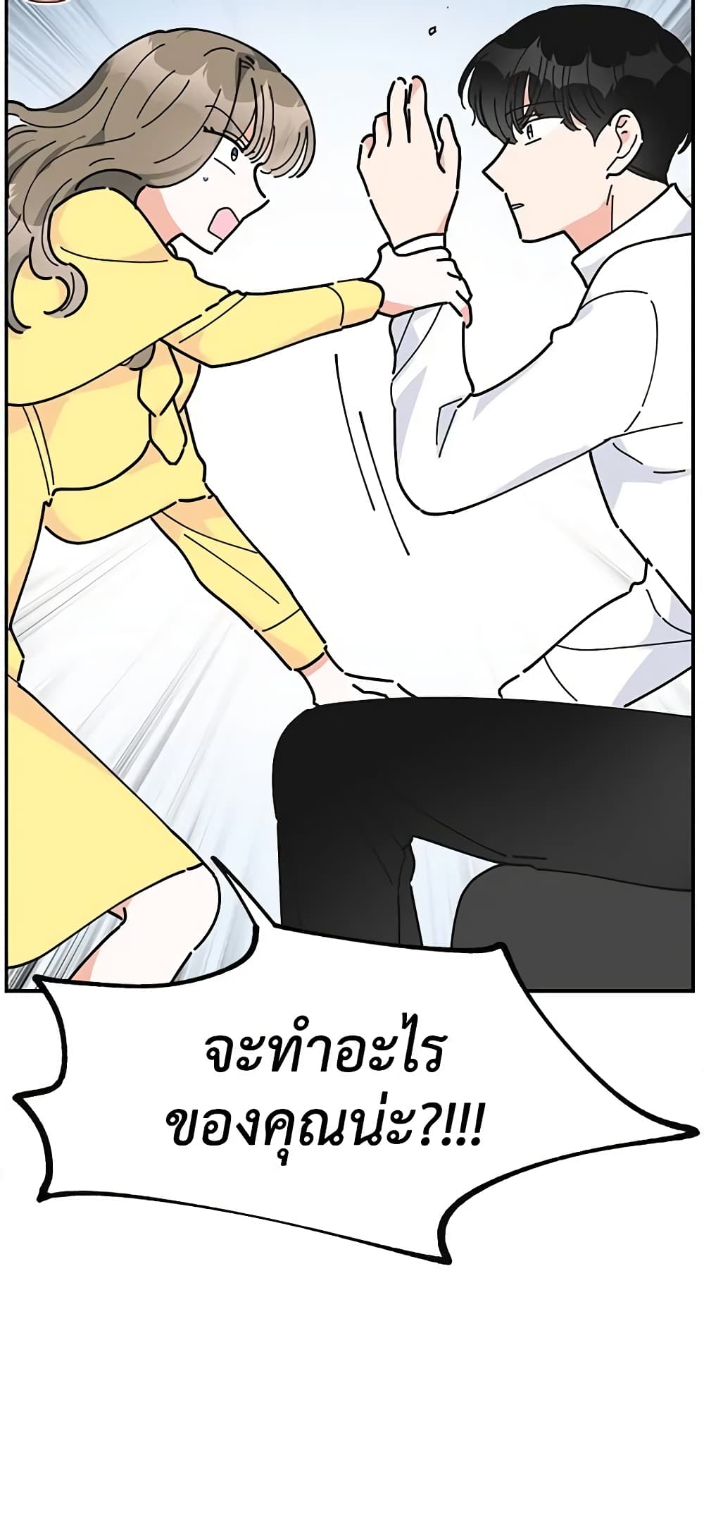 The Evil Lady's Hero page 61