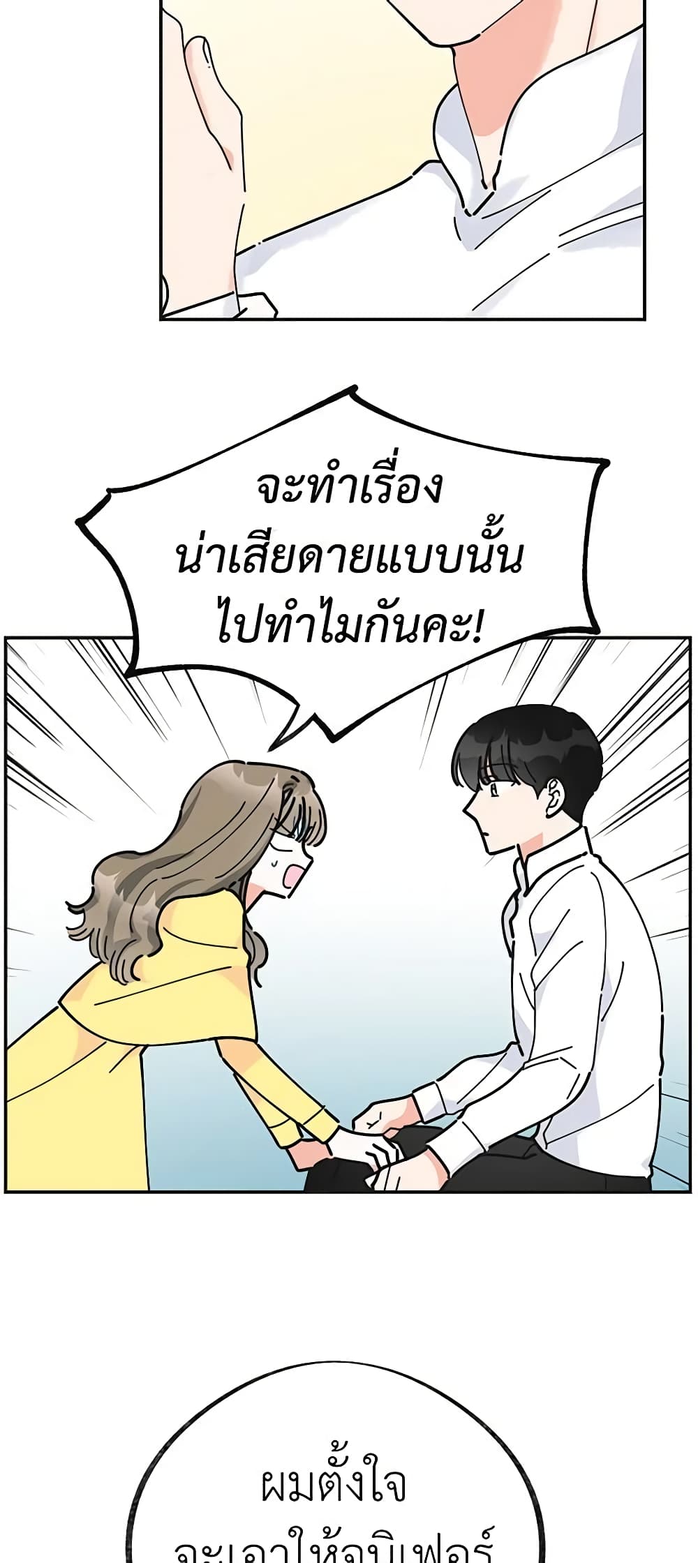 The Evil Lady's Hero page 5
