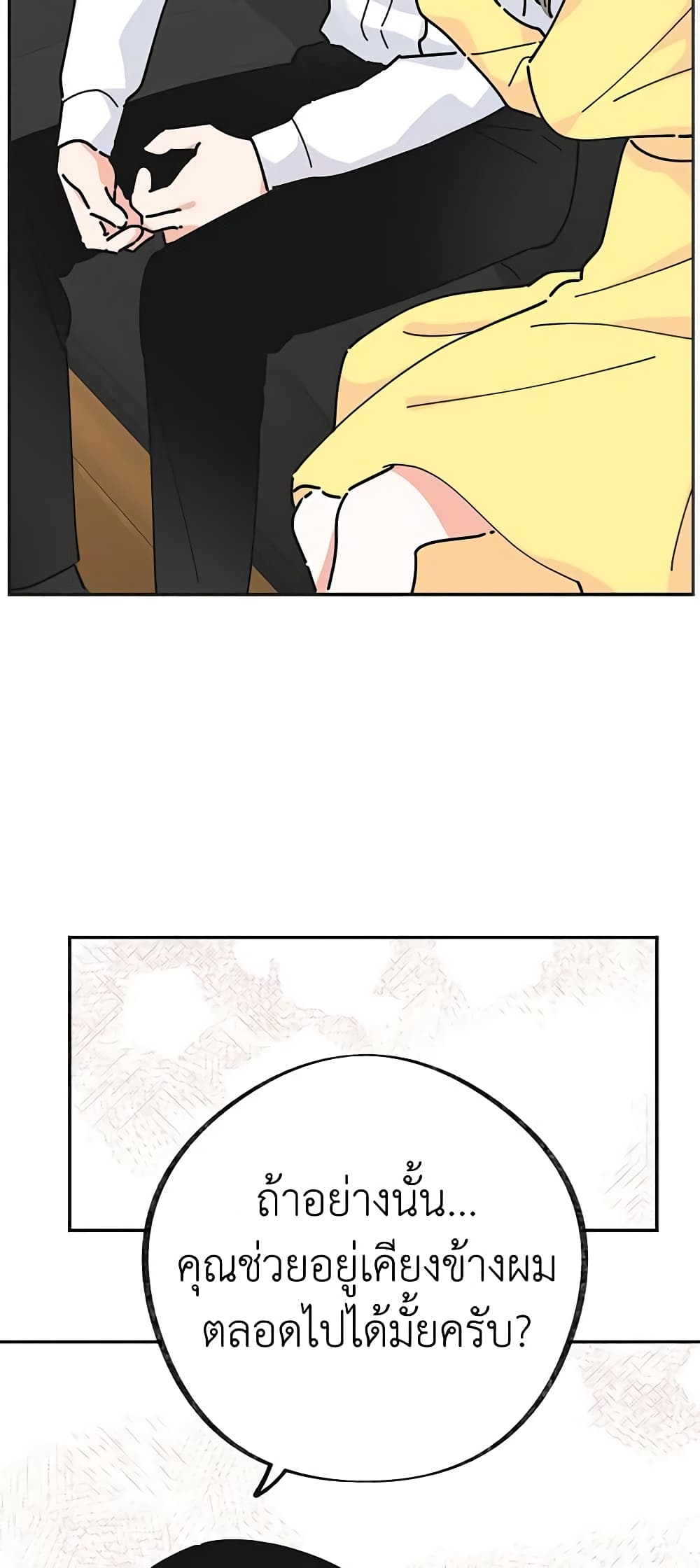 The Evil Lady's Hero page 52