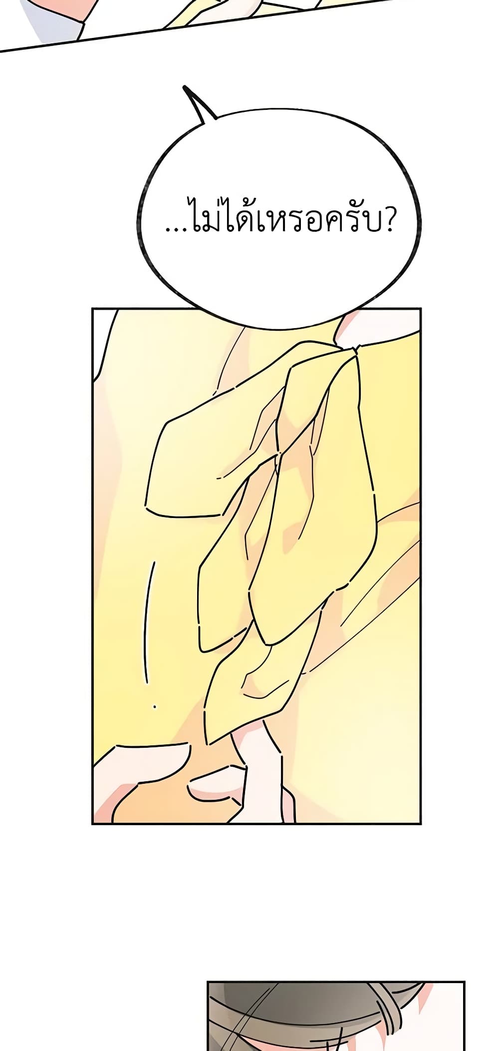 The Evil Lady's Hero page 4