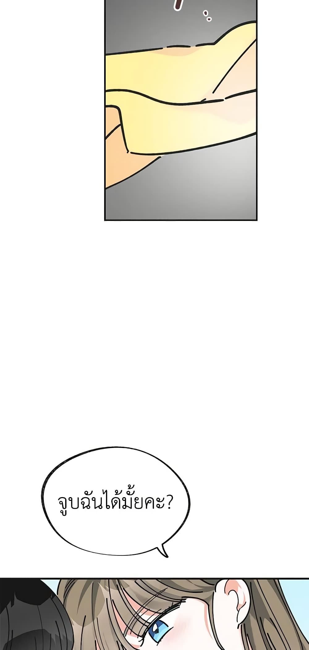 The Evil Lady's Hero page 7