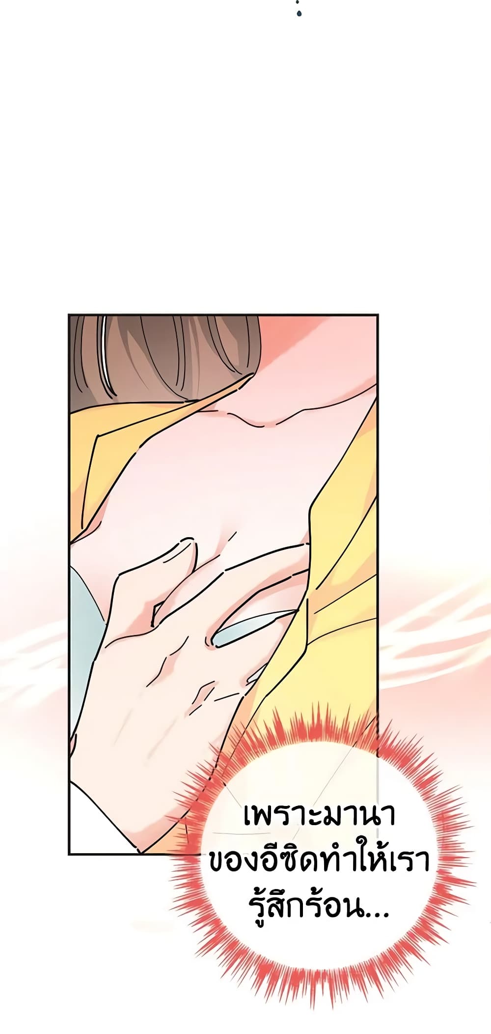 The Evil Lady's Hero page 11