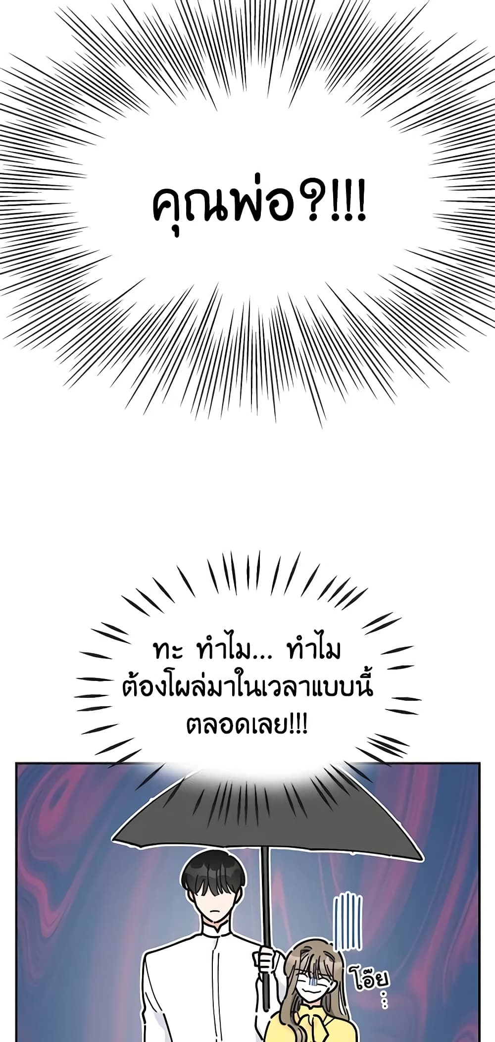 The Evil Lady's Hero page 34