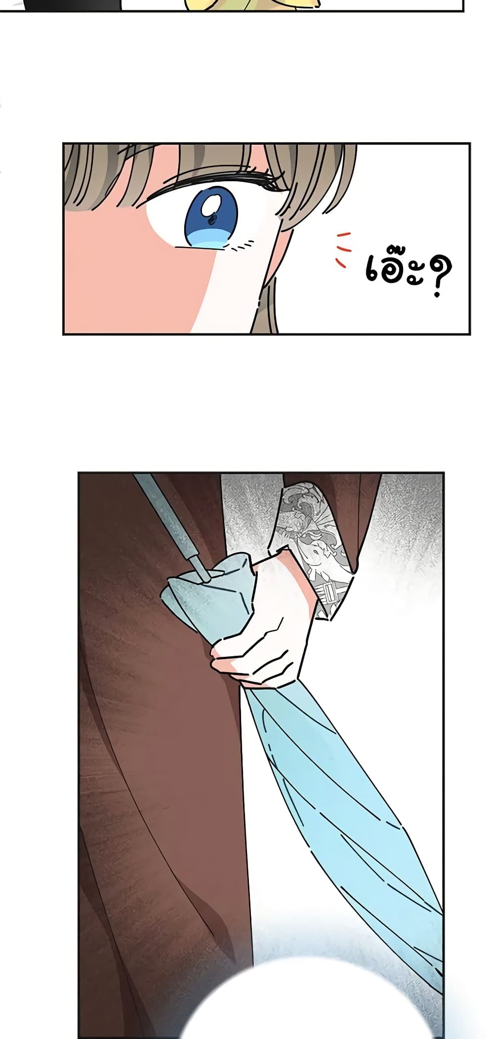 The Evil Lady's Hero page 44
