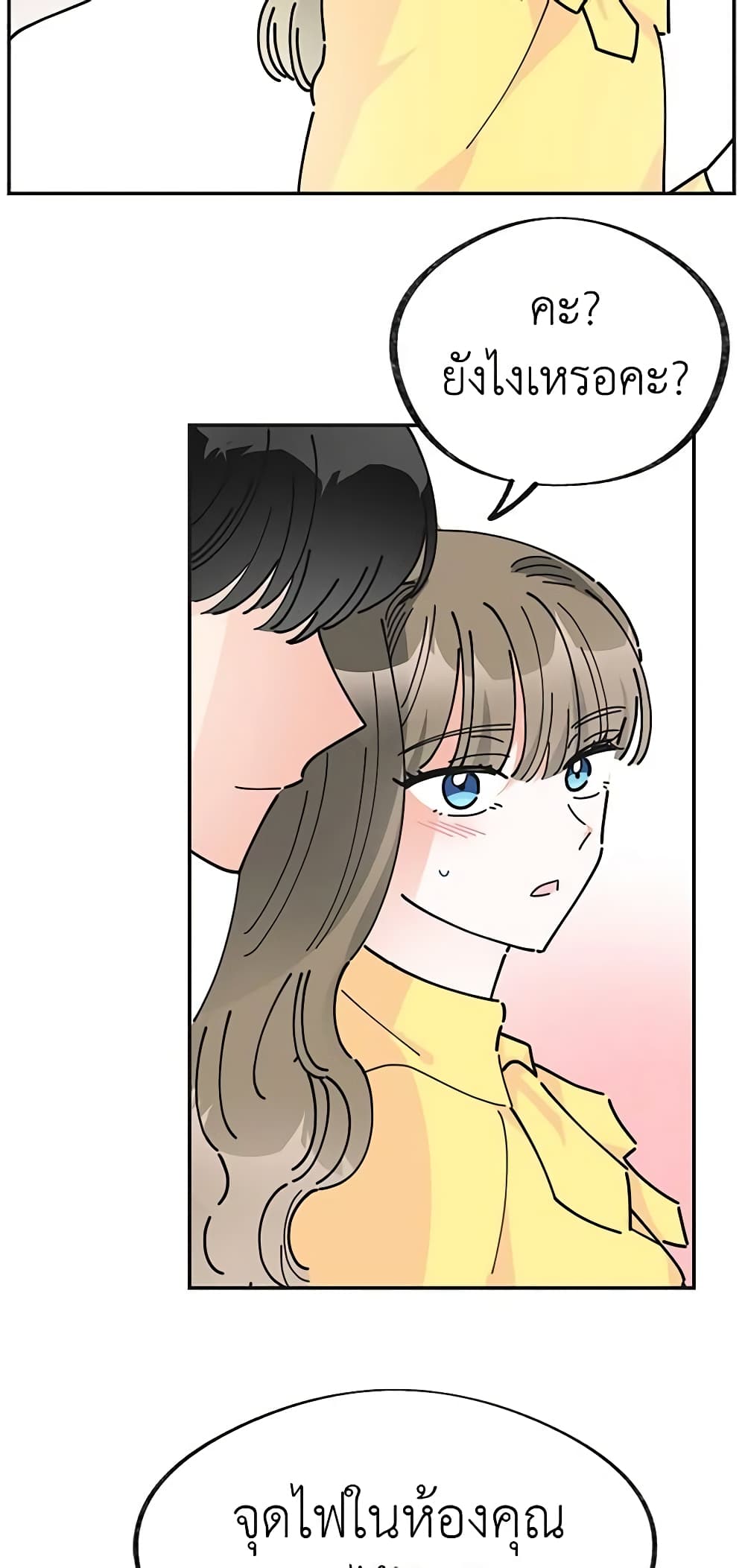 The Evil Lady's Hero page 54