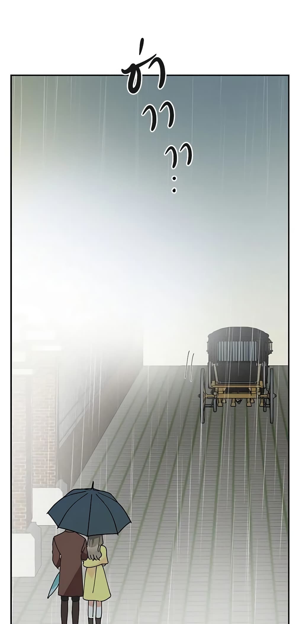 The Evil Lady's Hero page 60