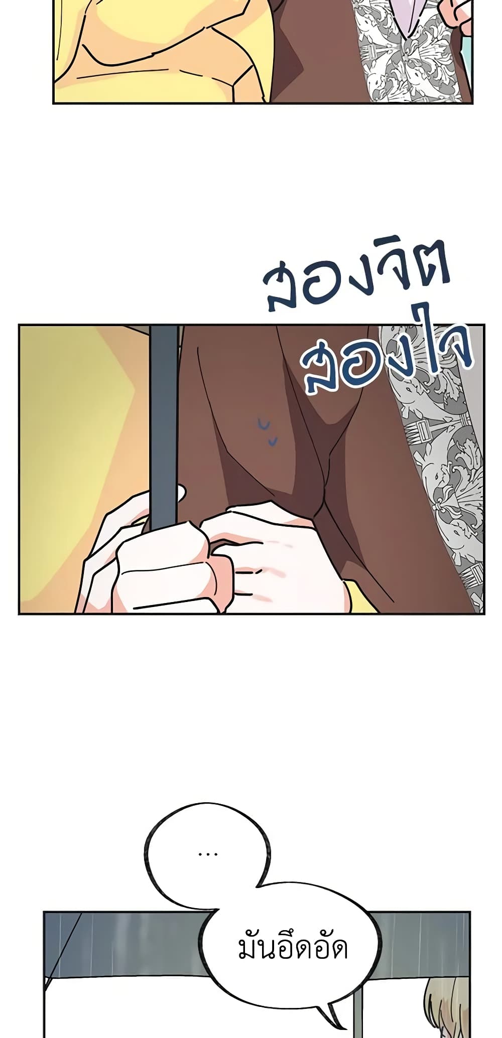 The Evil Lady's Hero page 11