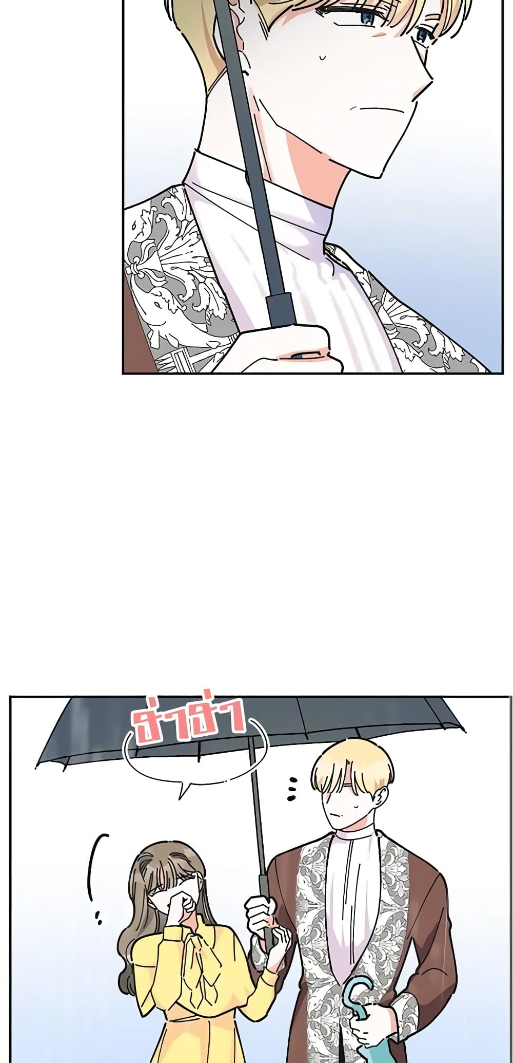 The Evil Lady's Hero page 13