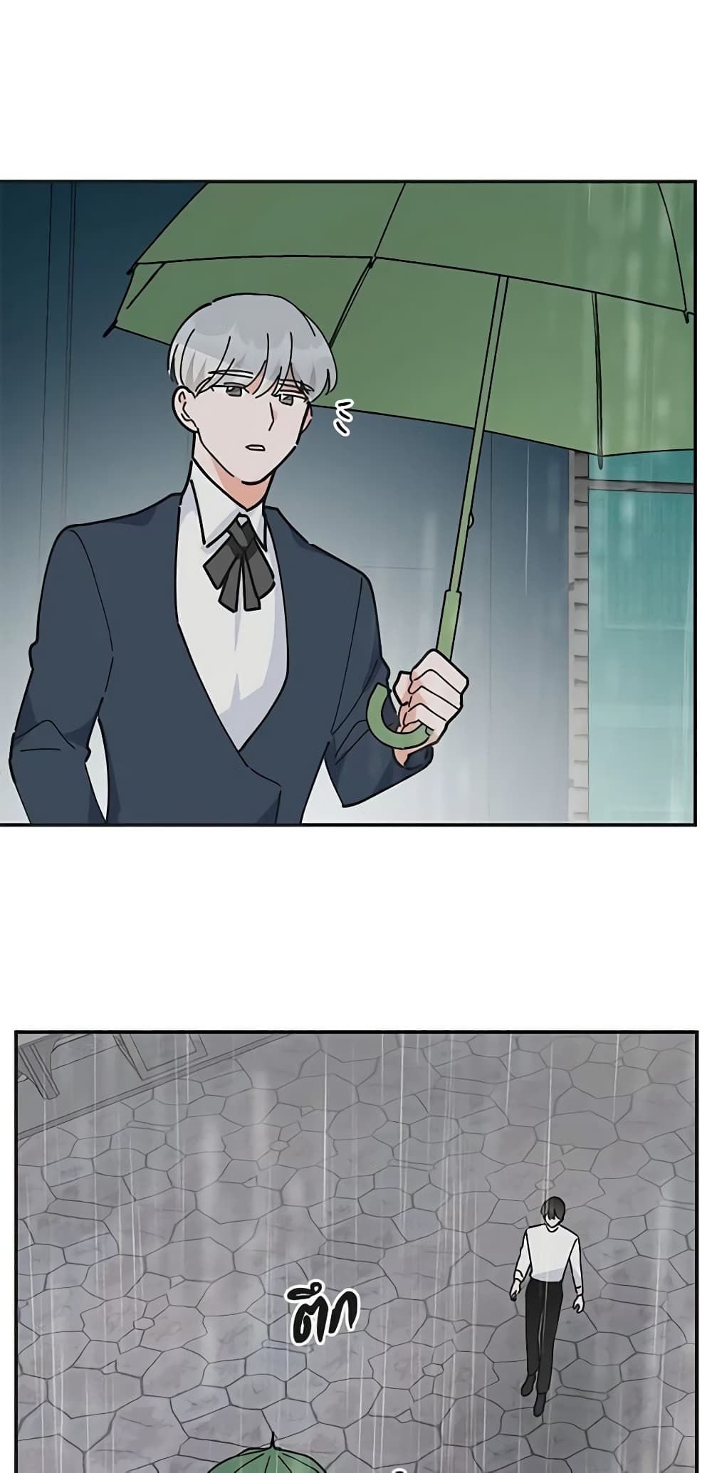 The Evil Lady's Hero page 19