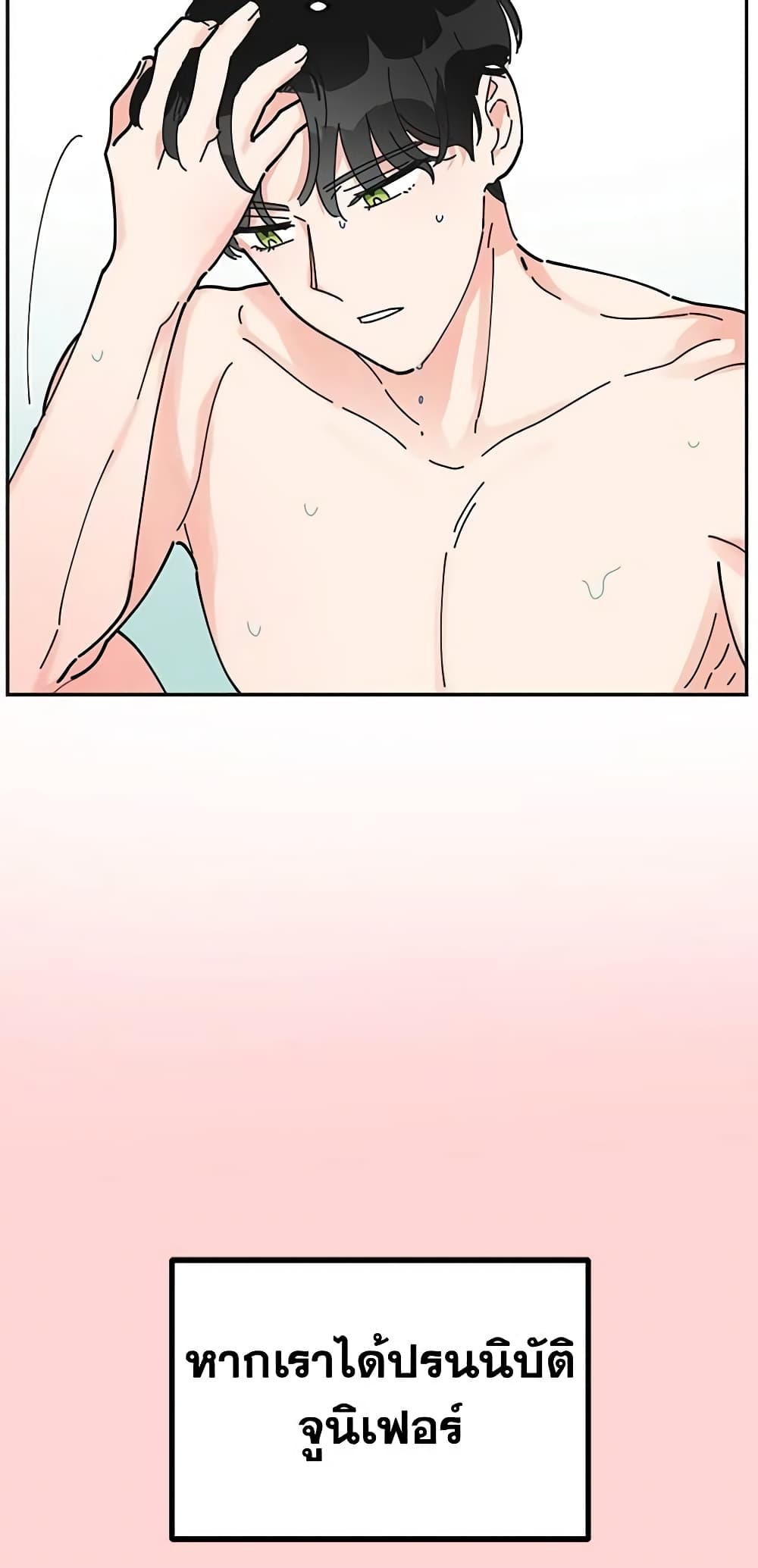 The Evil Lady's Hero page 28