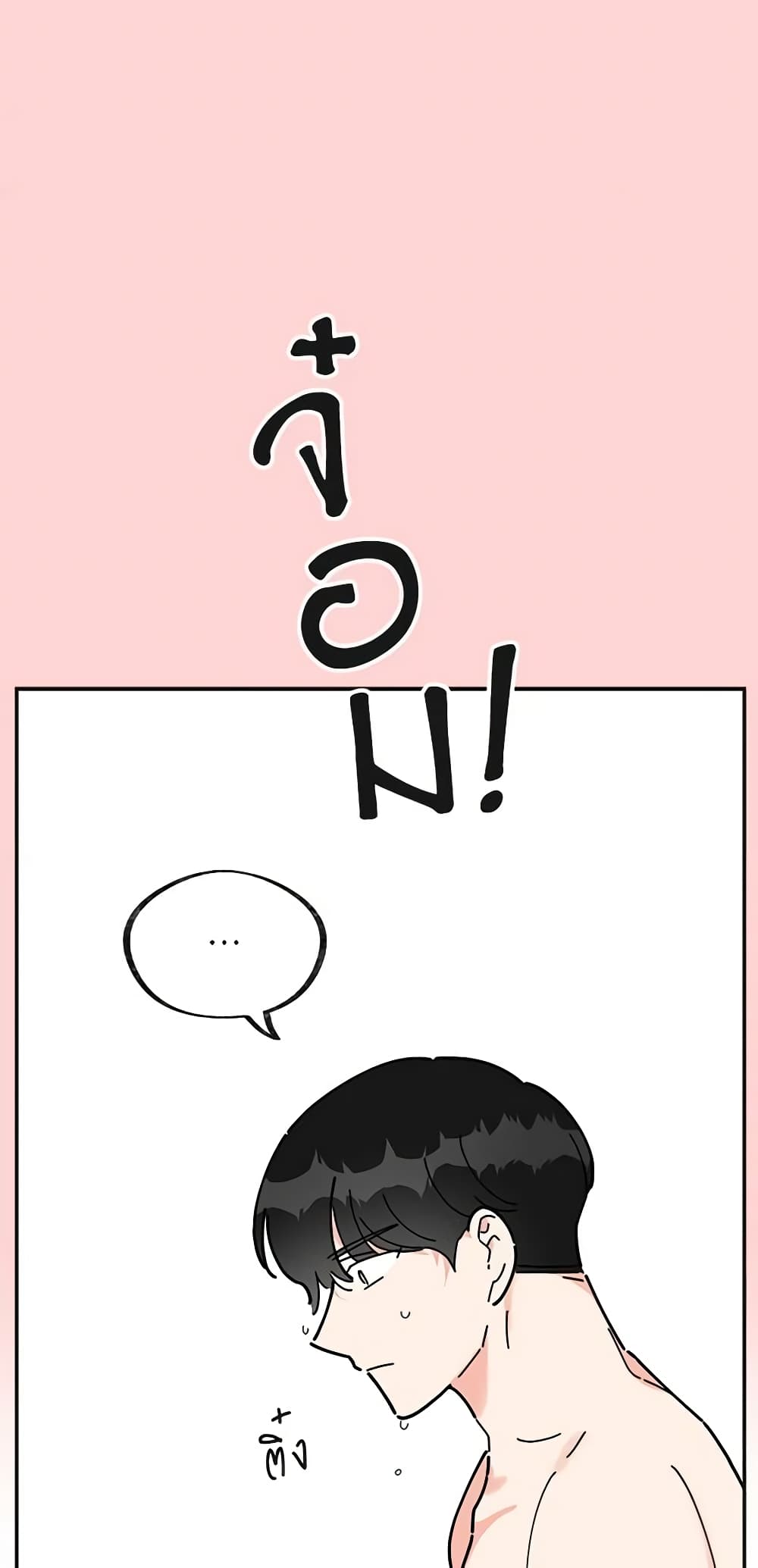 The Evil Lady's Hero page 31