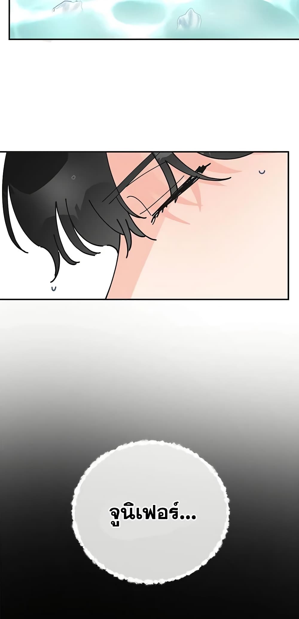 The Evil Lady's Hero page 41