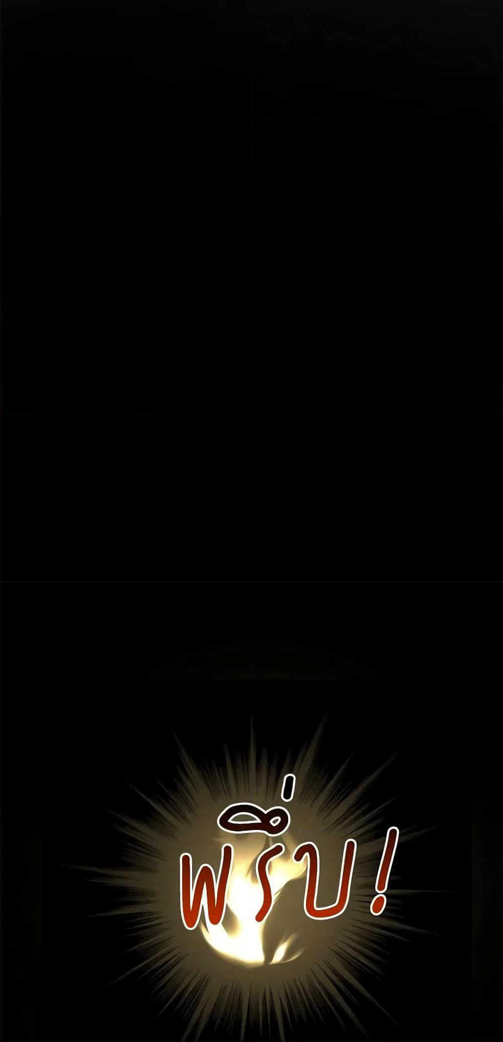 The Evil Lady's Hero page 42