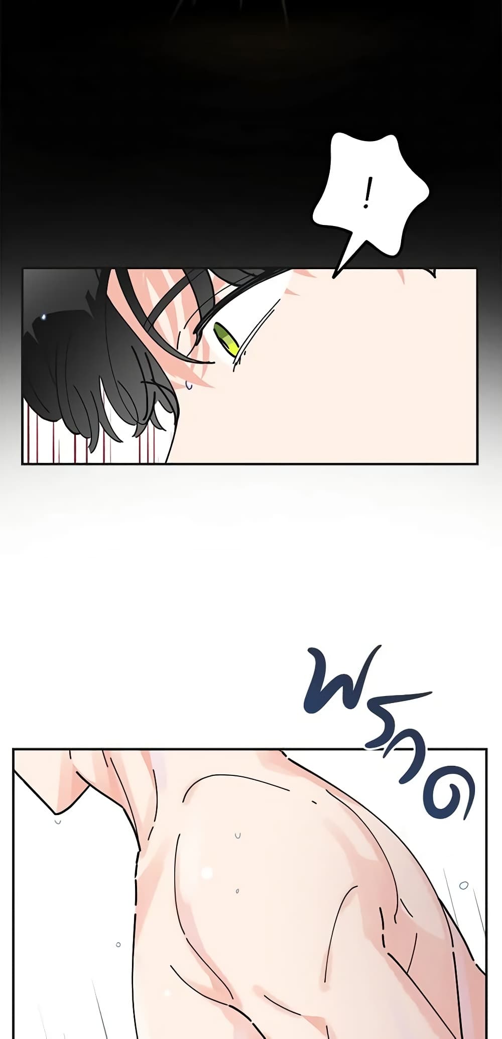 The Evil Lady's Hero page 43