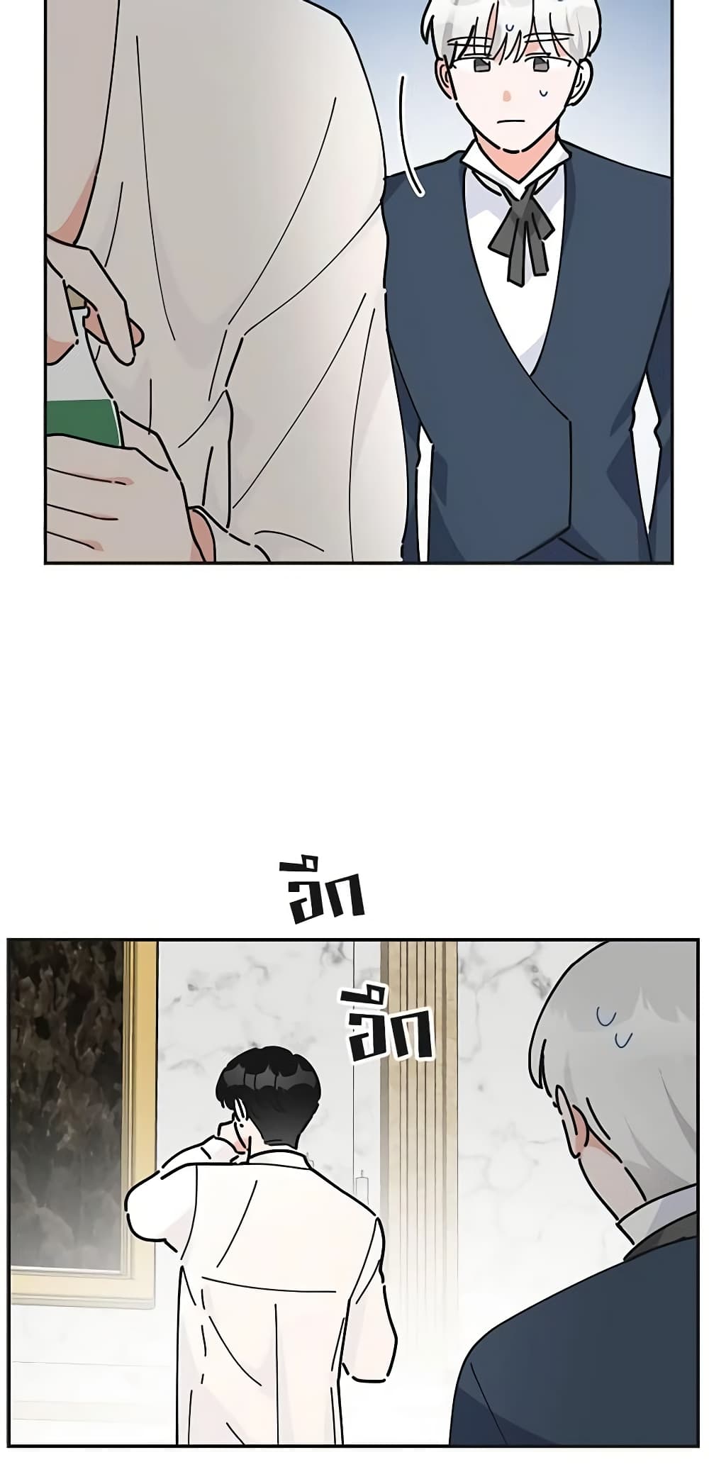 The Evil Lady's Hero page 55