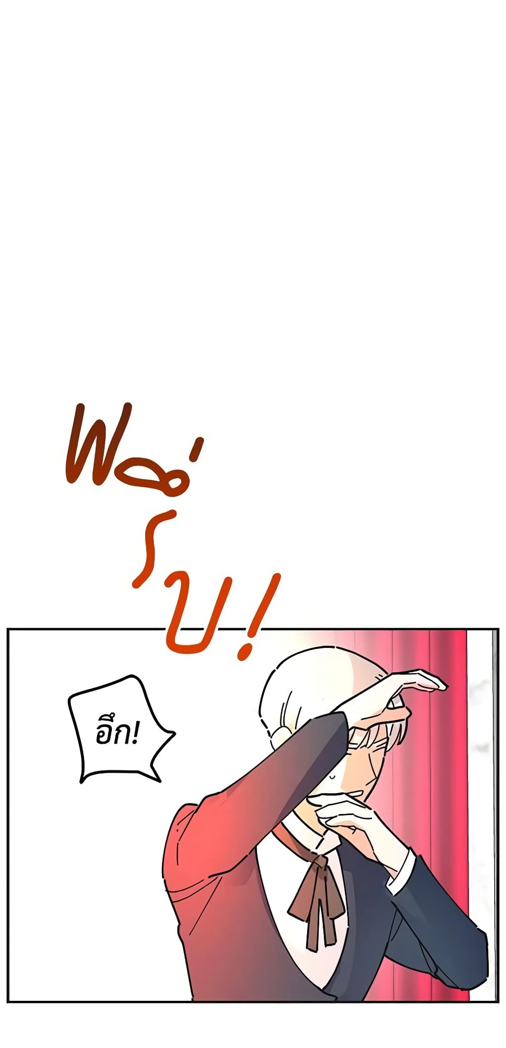 The Evil Lady's Hero page 56