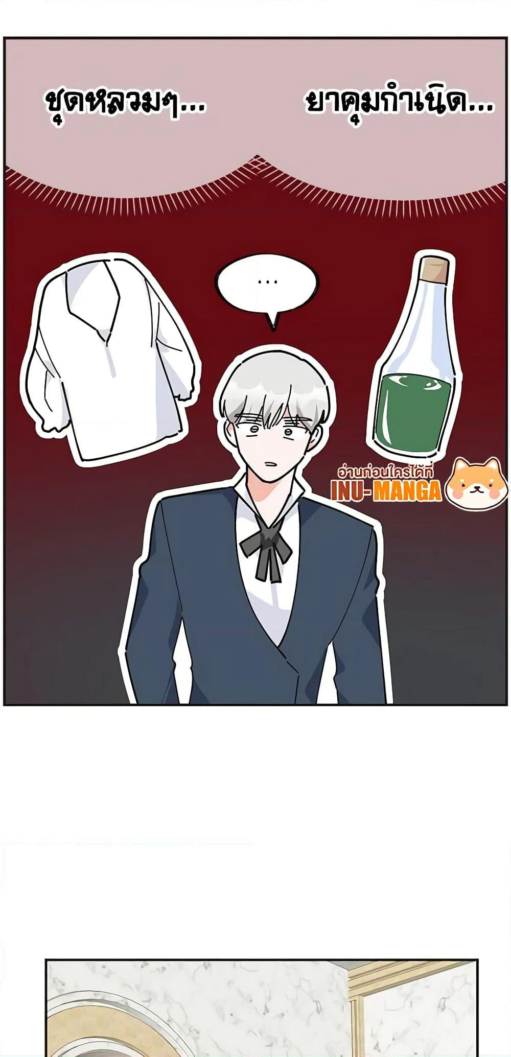 The Evil Lady's Hero page 60