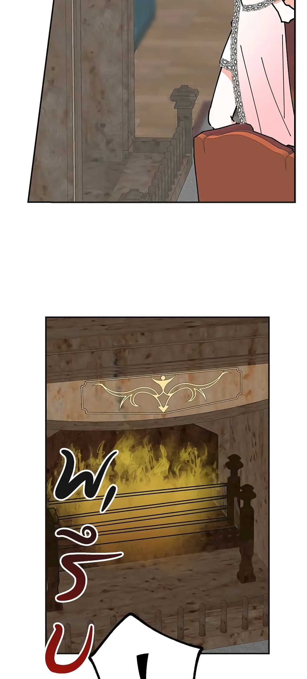 The Evil Lady's Hero page 4