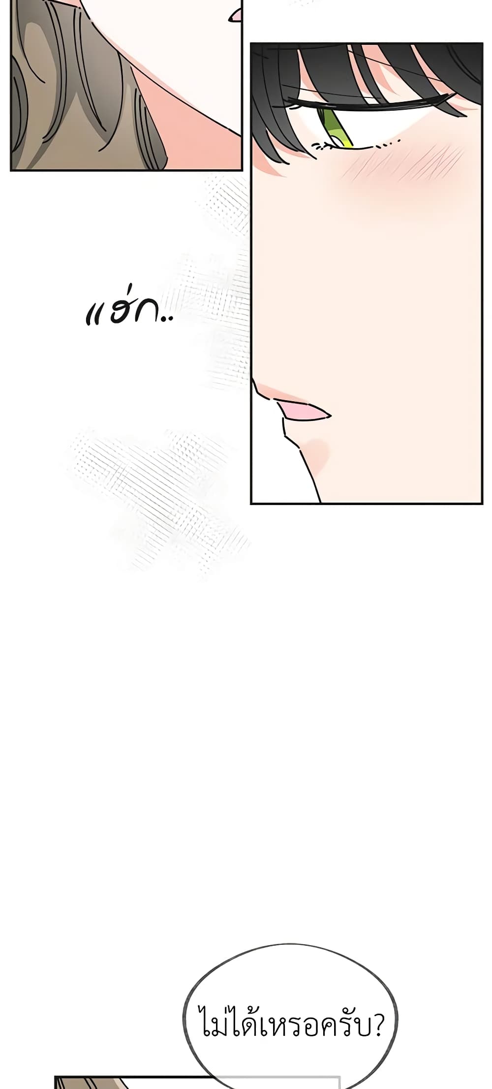 The Evil Lady's Hero page 31