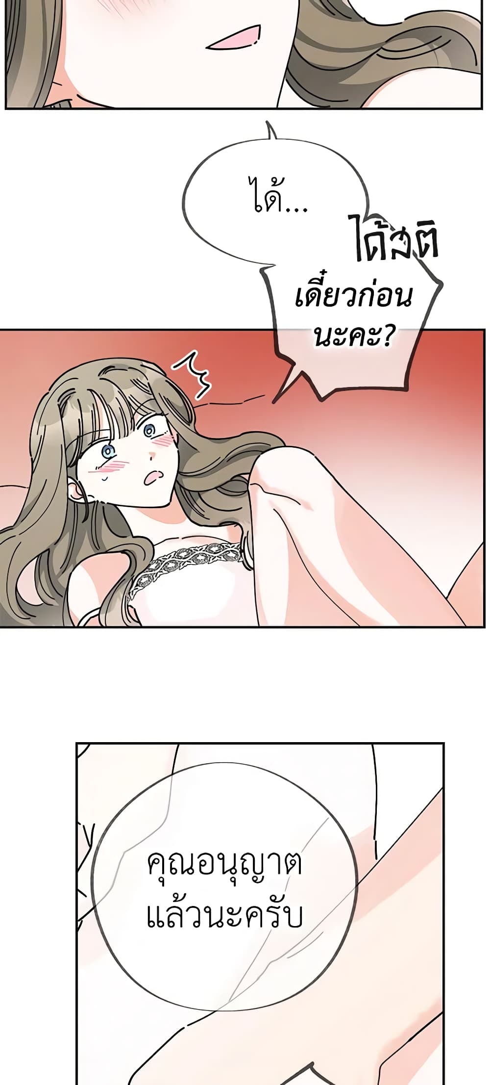 The Evil Lady's Hero page 46